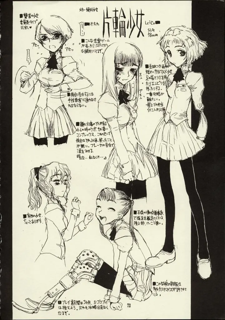 katawa shoujo arte